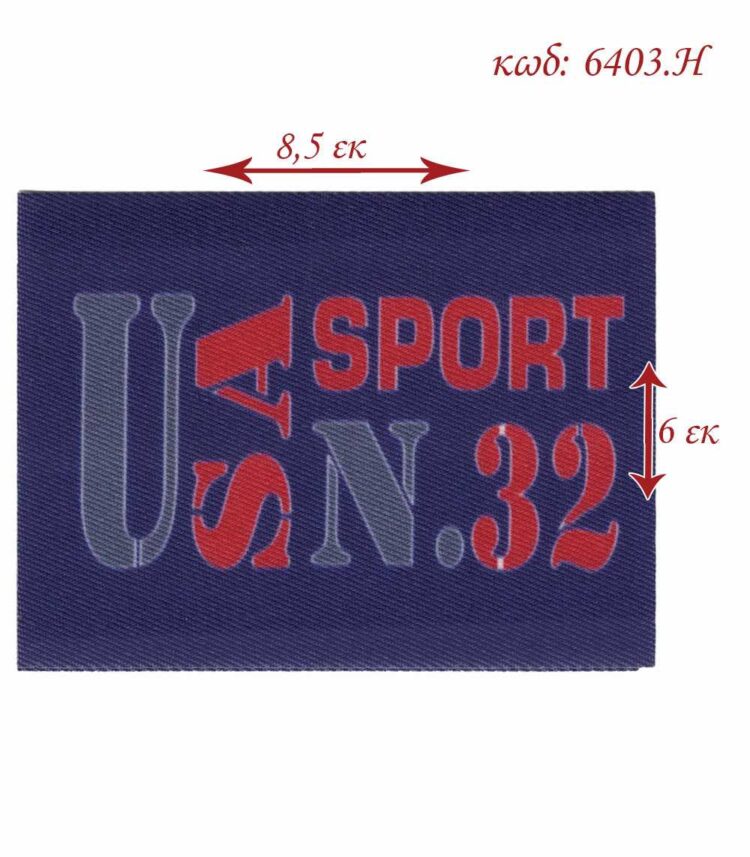 Θερμοκολλητικό σιδερότυπο μοτίφ USA SPORTS 8,5x6,5εκ LECCO 6403.H