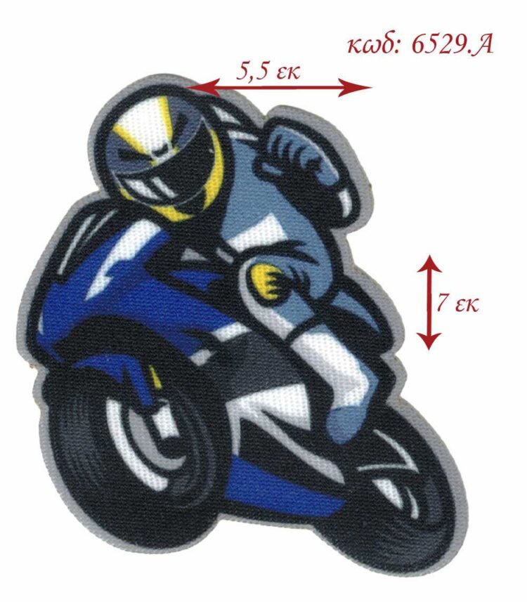 Θερμοκολλητικό σιδερότυπο παιδικό μοτίφ Μοτοσυκλέτα 5,5x7εκ LECCO 6529.A