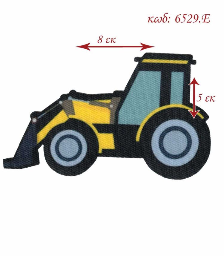 Θερμοκολλητικό σιδερότυπο παιδικό μοτίφ Τρακτέρ 8x5εκ LECCO 6529.E