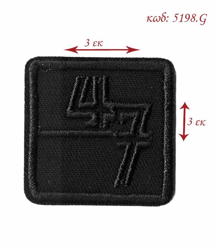 Θερμοκολλητικό σιδερότυπο μοτίφ -47- 3x3εκ LECCO 5198.G