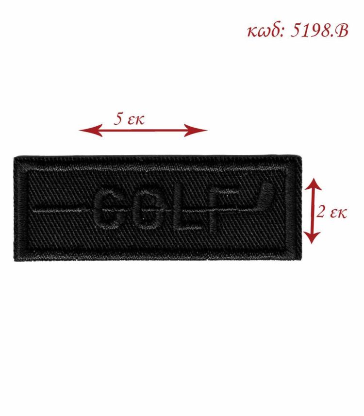 Θερμοκολλητικό σιδερότυπο μοτίφ GOLF 5x2εκ LECCO 5198.B