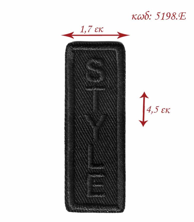 Θερμοκολλητικό σιδερότυπο μοτίφ STYLE 1,7x4,5εκ LECCO 5198.E