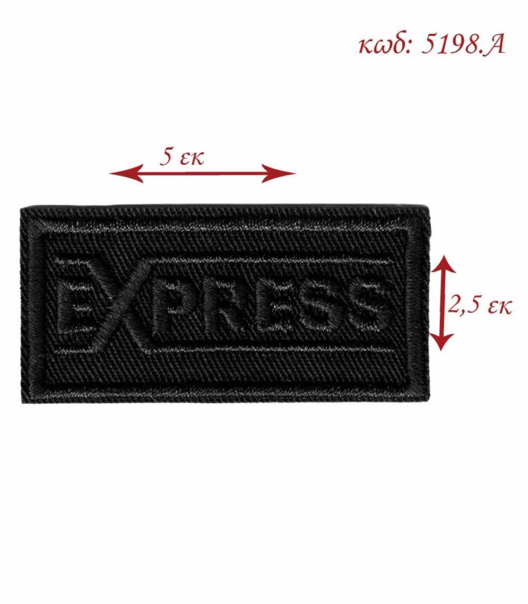 Θερμοκολλητικό σιδερότυπο μοτίφ EXPRESS 5x2,5εκ LECCO 5198.A