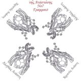 Γραμμικό πασχαλινό κέντημα καρέ Το Άγιο Πνεύμα της Ανάστασης 100x100 Κνωσός Art7 - Λίγα απ' όλα ΕΧ