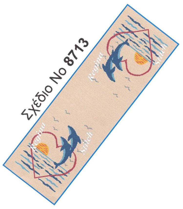 Σταμπωτό καλοκαιρινό κέντημα τραβέρσα Δελφίνια 42x130 ύφασμα Πόντζα - Regina stitch 8713 ΕΑ