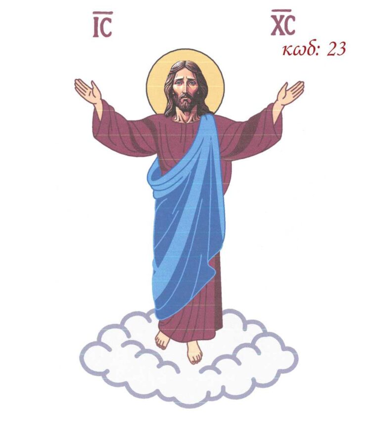 Σταμπωτό εκκλησιαστικό προσκυνητάρι με τον Ιησού Χριστό Αναληφθείς 50x150 εκατοστά ύφασμα Κνωσός - Art23 Pero