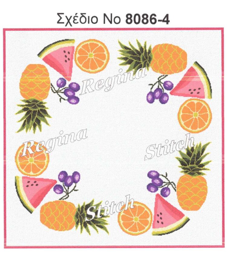 Σταμπωτό καρέ για κέντημα με καλοκαιρινό σχέδιο φρούτα 90x90 ύφασμα κνωσός εκρού Regina Stitch 8086-5