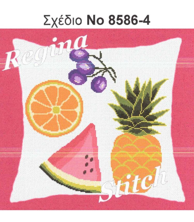 Σταμπωτό μαξιλαράκι για κέντημα με καλοκαιρινό σχέδιο φρούτα 44x44 ύφασμα κνωσός εκρού Regina Stitch 8586-4