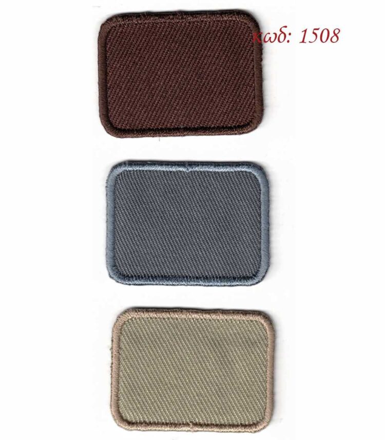 Θερμοκολλητικό μοτίφ μπάλωμα σχέδιο Παραλληλόγραμμο 4 x 3 εκατοστά