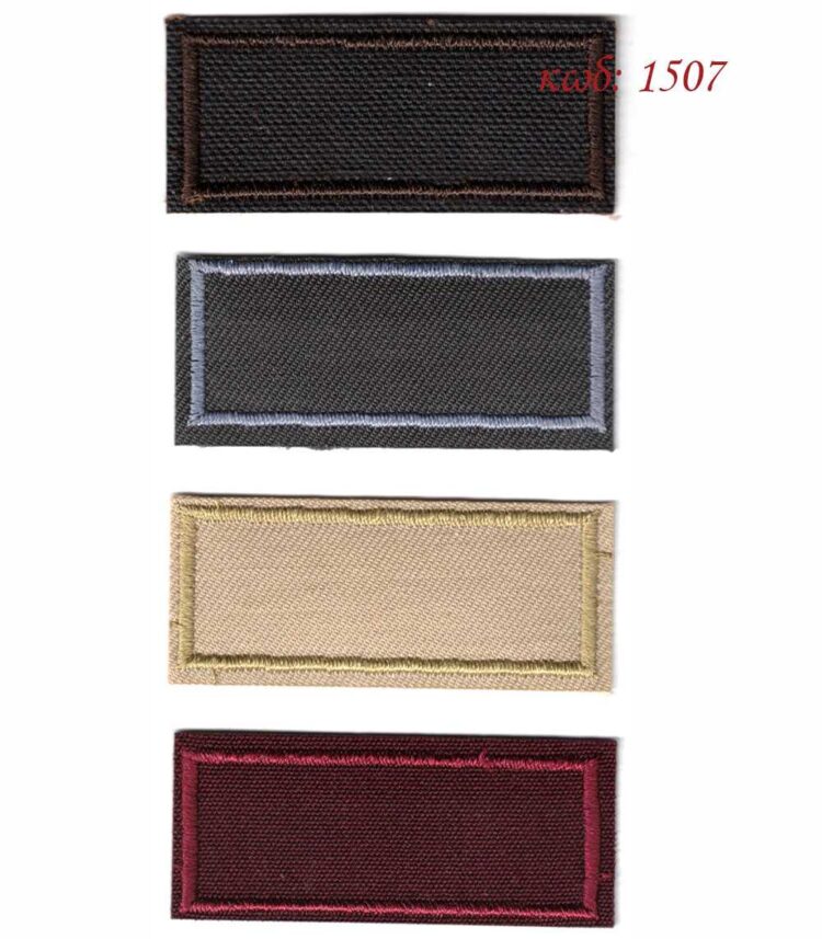 Θερμοκολλητικό μοτίφ μπάλομα σχέδιο Παραλληλόγραμμο 5 x 2 εκατοστά