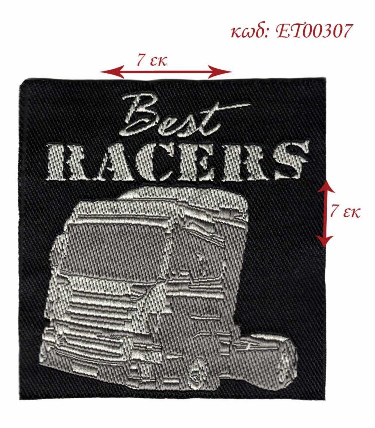 Θερμοκολλητικό μοτίφ μπάλωμα σχέδιο Hacers 7 x 7 εκατοστά