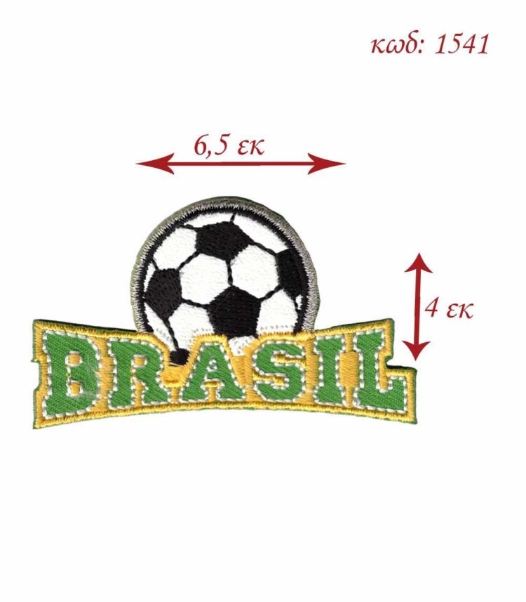 Θερμοκολλητικό σιδερότυπο μοτίφ BRASIL 6,5x4εκ - 1541