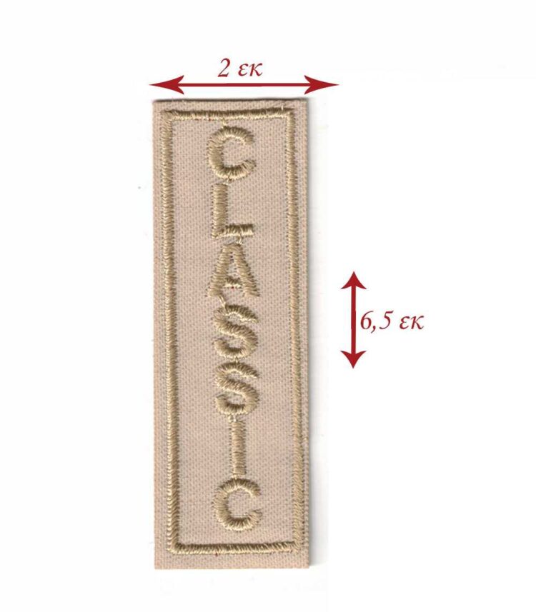 Θερμοκολλητικό μοτίφ μπάλομα σχέδιο CLASSIC 2 x 6,5 εκατοστά