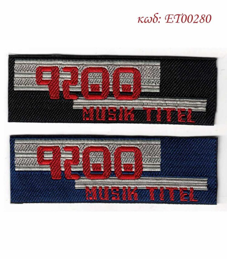 Θερμοκολλητικό μοτίφ μπάλωμα σχέδιο MUSIK TITEL 7,5 x 2,5 εκατοστά