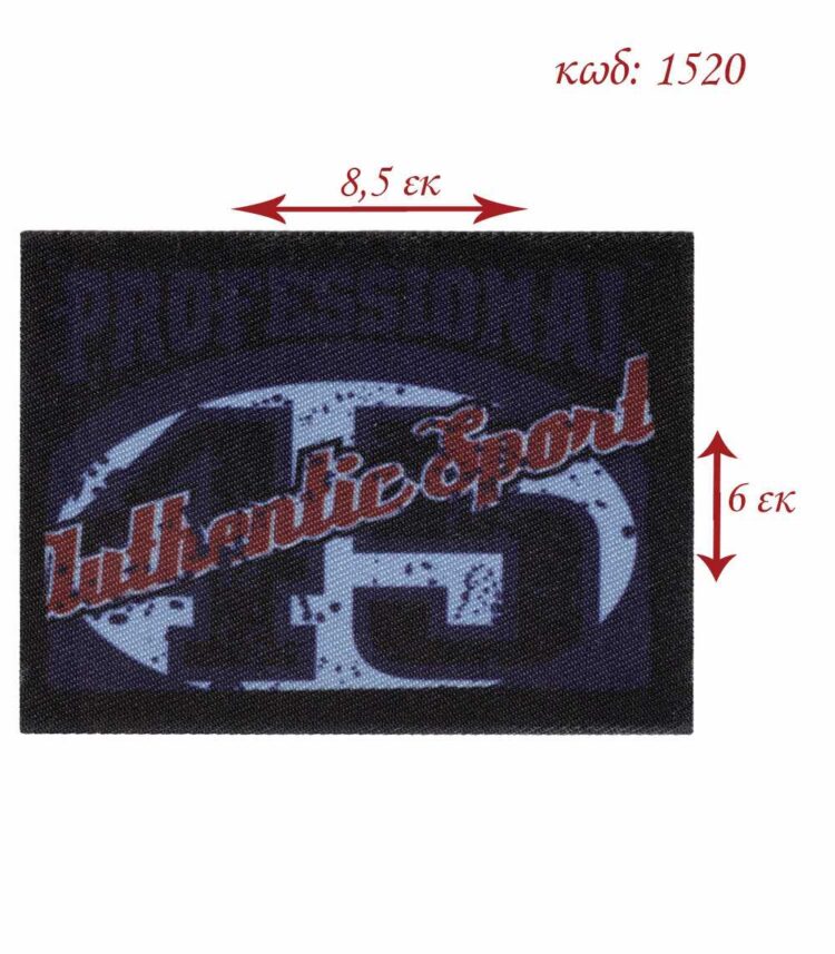 Θερμοκολλητικό μοτίφ μπάλωμα σχέδιο PROFESSIONAL 8,5 x 6 εκατοστά