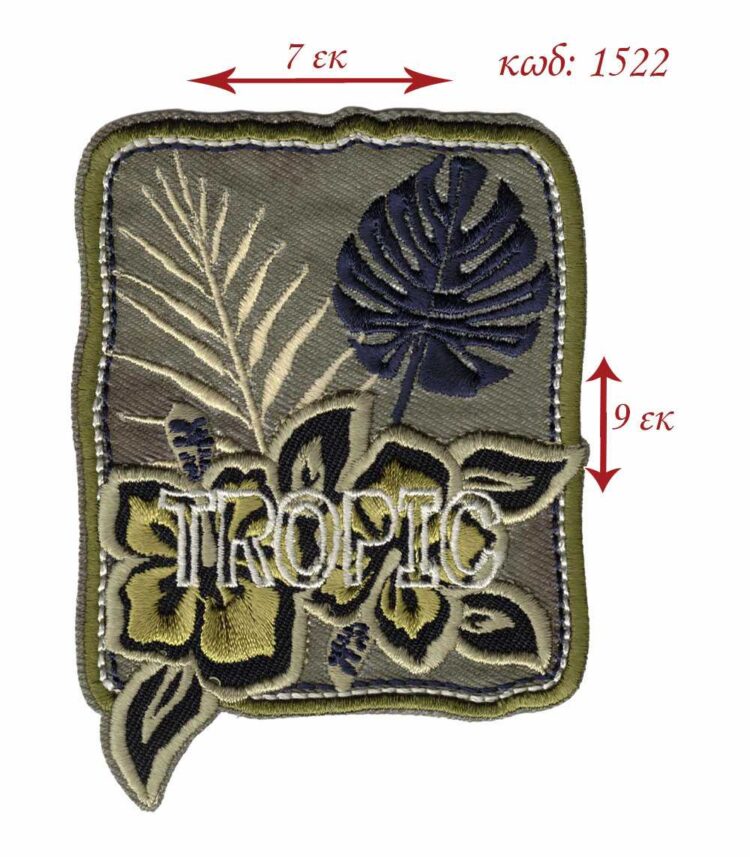 Θερμοκολλητικό μοτίφ μπάλωμα σχέδιο TROPIC 7 x 9 εκατοστά