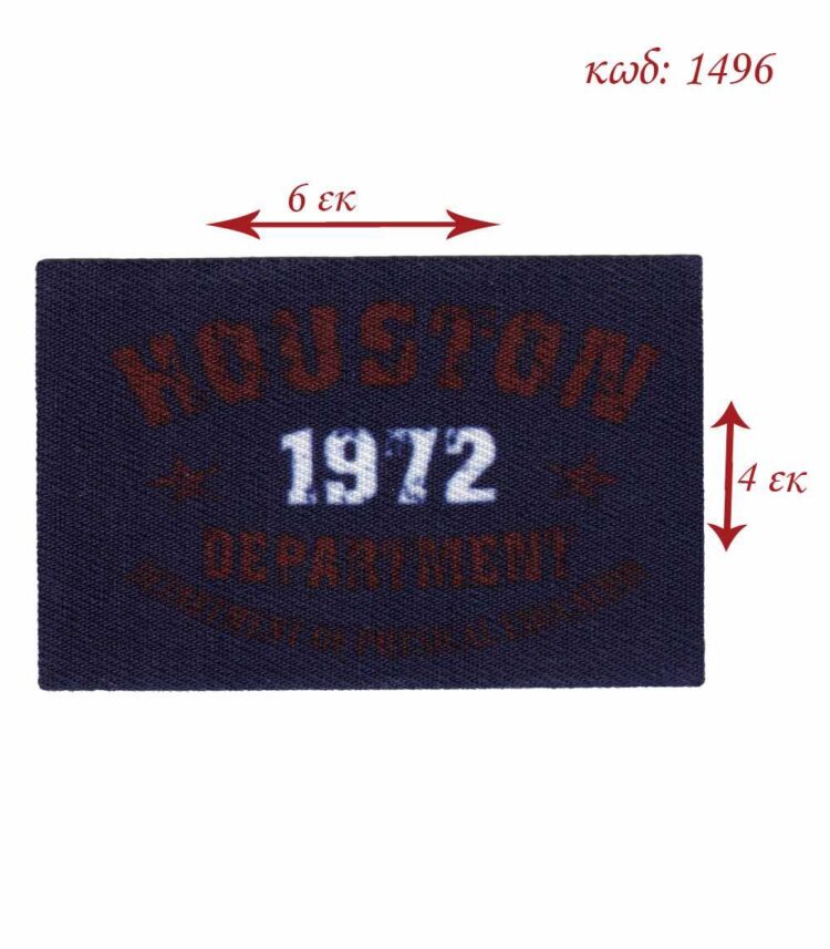 Θερμοκολλητικό μοτίφ μπάλομα HOUSTON 6 x 4 εκατοστά