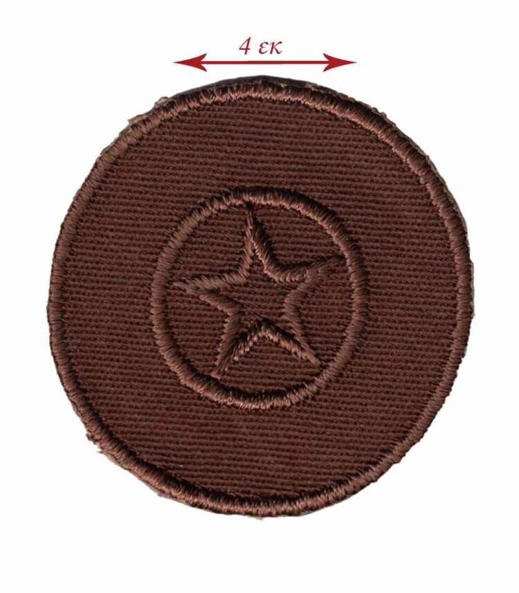 Θερμοκολλητικό μοτίφ μπάλομα Κύκλος με αστέρι 4 εκατοστά διάμετρος