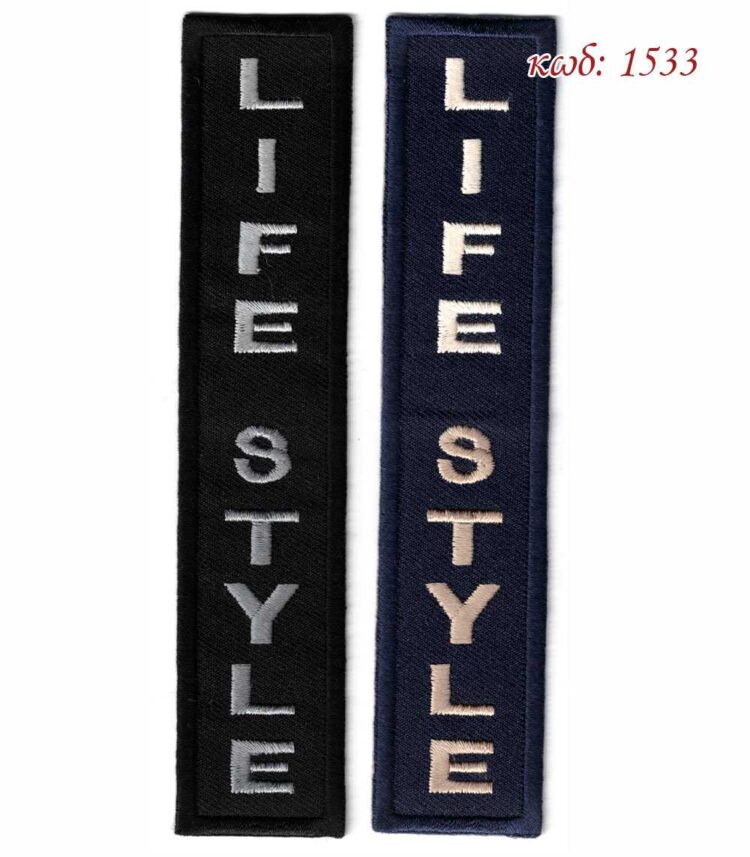 Θερμοκολλητικό σιδερότυπο μοτίφ LIFE STYLE 14x3εκ - 1533