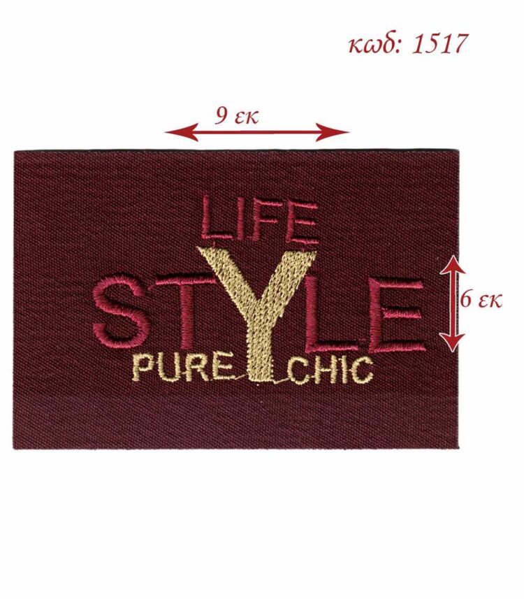 Θερμοκολλητικό μοτίφ μπάλωμα σχέδιο LIFE STYLE 9 x 6 εκατοστά