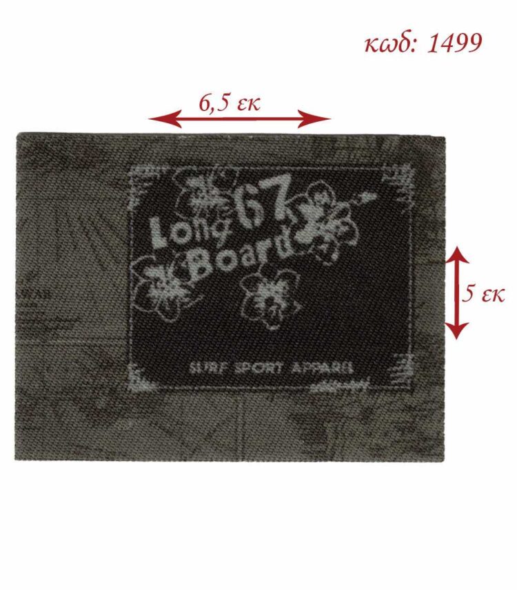 Θερμοκολλητικό μοτίφ μπάλομα LONG BOARD 6,5 x 5 εκατοστά