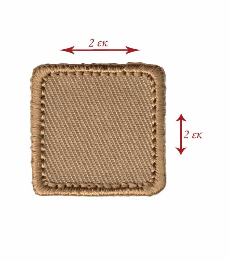 Θερμοκολλητικό μοτίφ μπάλωμα σχέδιο Τετράγωνο 2 x 2 εκατοστά