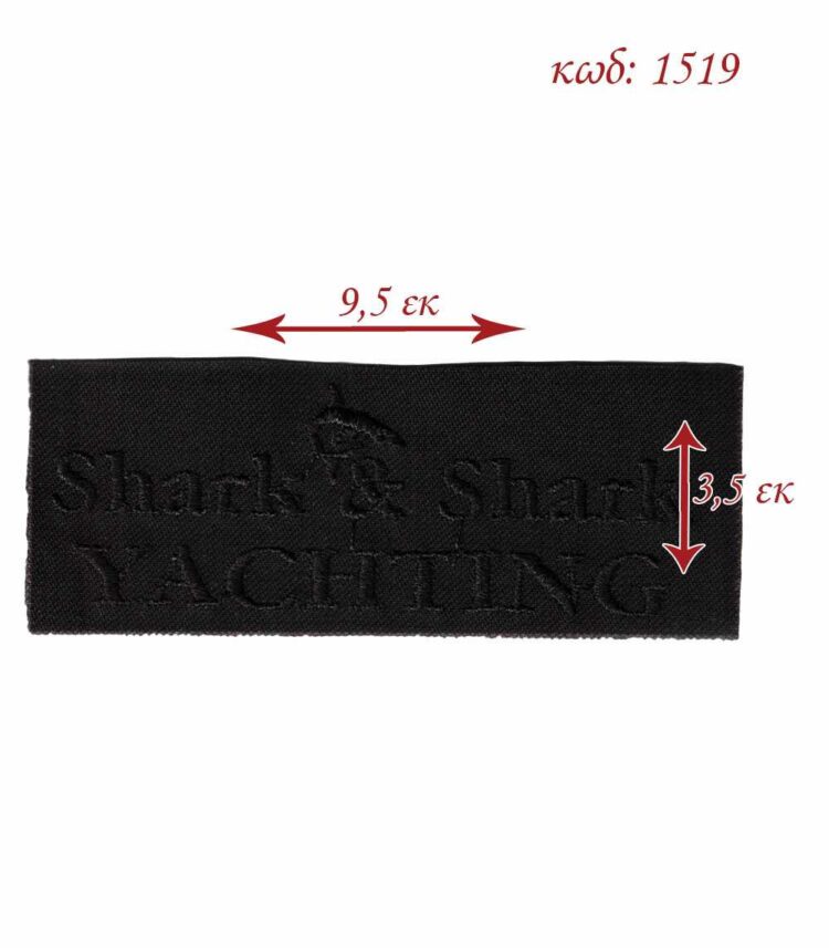 Θερμοκολλητικό μοτίφ μπάλωμα σχέδιο YACHTING 9,5 x 3,5 εκατοστά