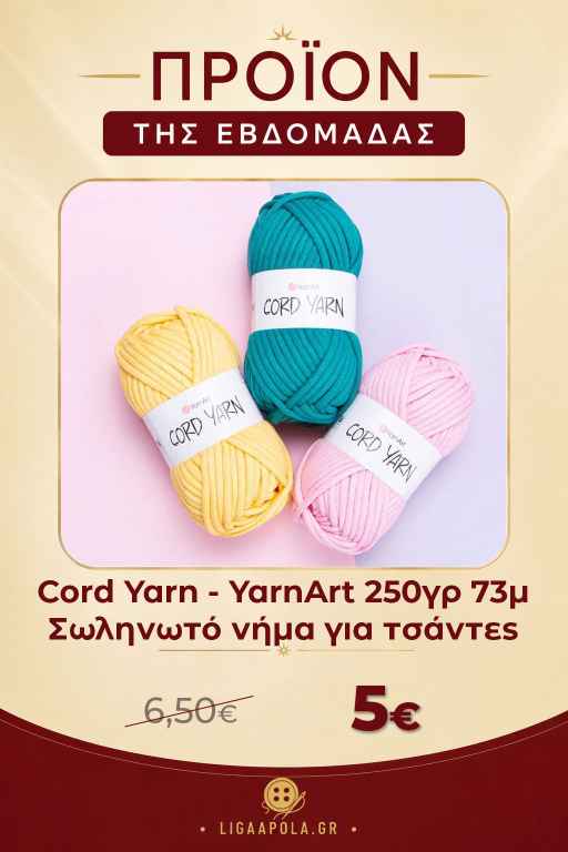 cord yarn lq