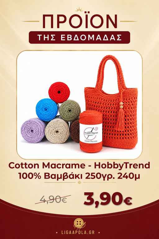 cotton macrame