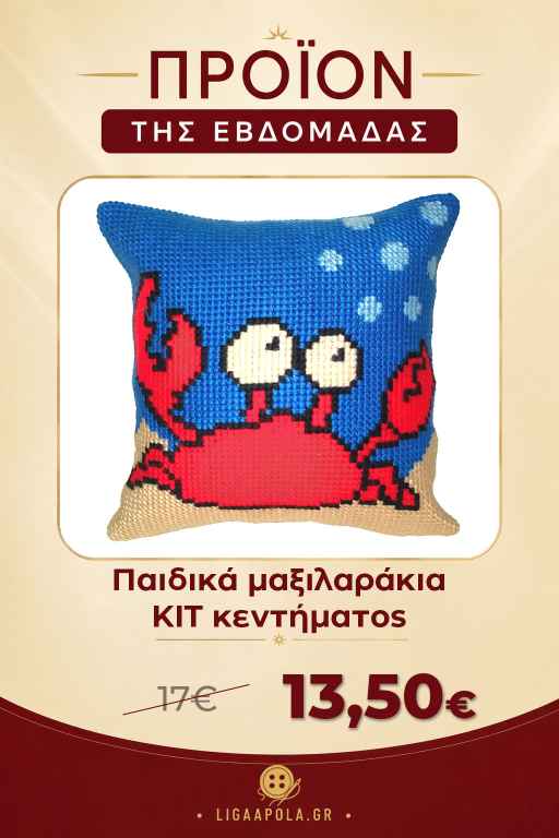 paidika maksilarakia