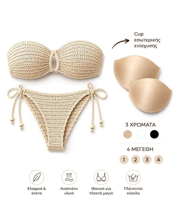 Cups Εσωτερικής Ενίσχυσης Οβάλ για Μαγιό & Πλεκτά Bikini – 3 Χρώματα / 4 Μεγέθη