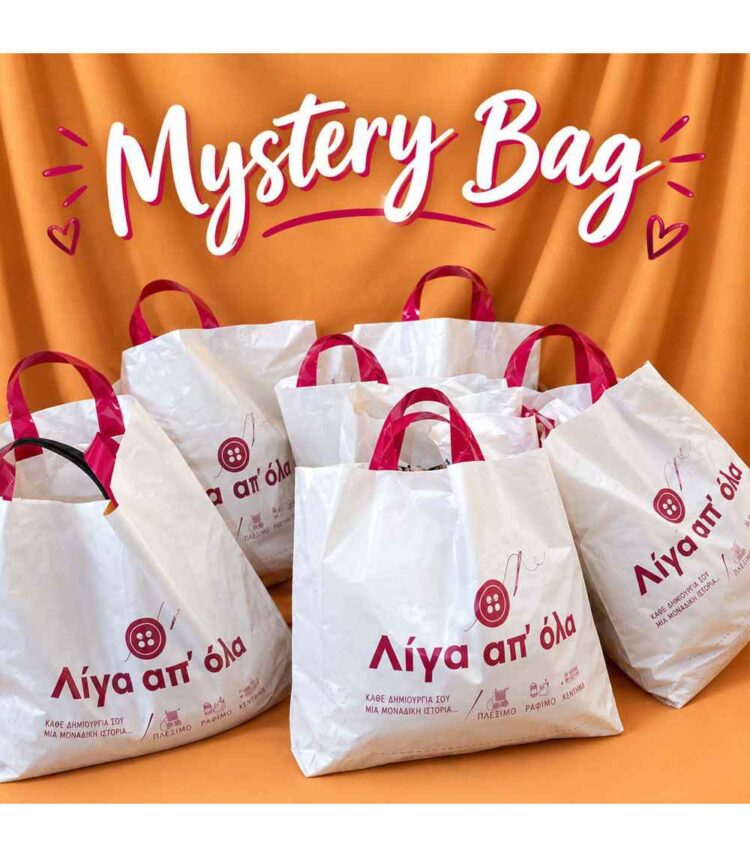 Mystery Bag – Διάλεξε χρώμα & ανακάλυψε την έκπληξη από νήματα!