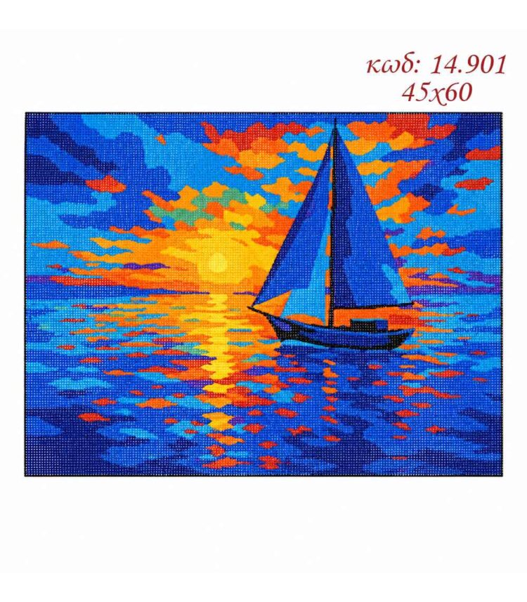 Σταμπωτό κάδρο κέντημα Sailing to the sunset 45x60 Gobelin 14.901